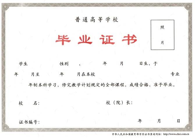 學歷證和畢業證一樣嗎-圖1