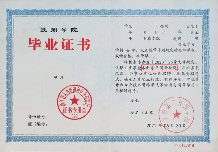 高級(jí)技工學(xué)校屬于什么學(xué)歷-圖1
