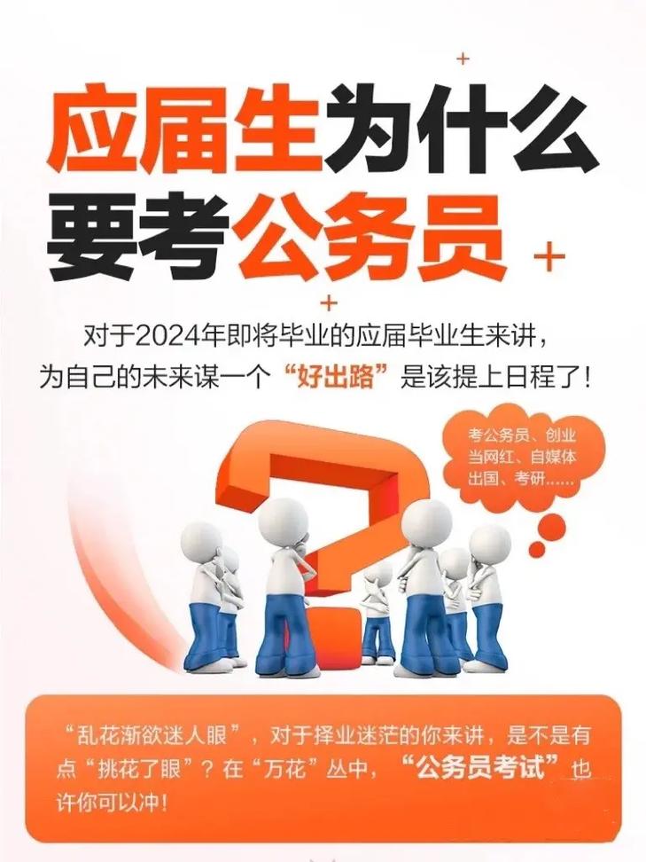 非應屆生可以考公務員嗎-圖1