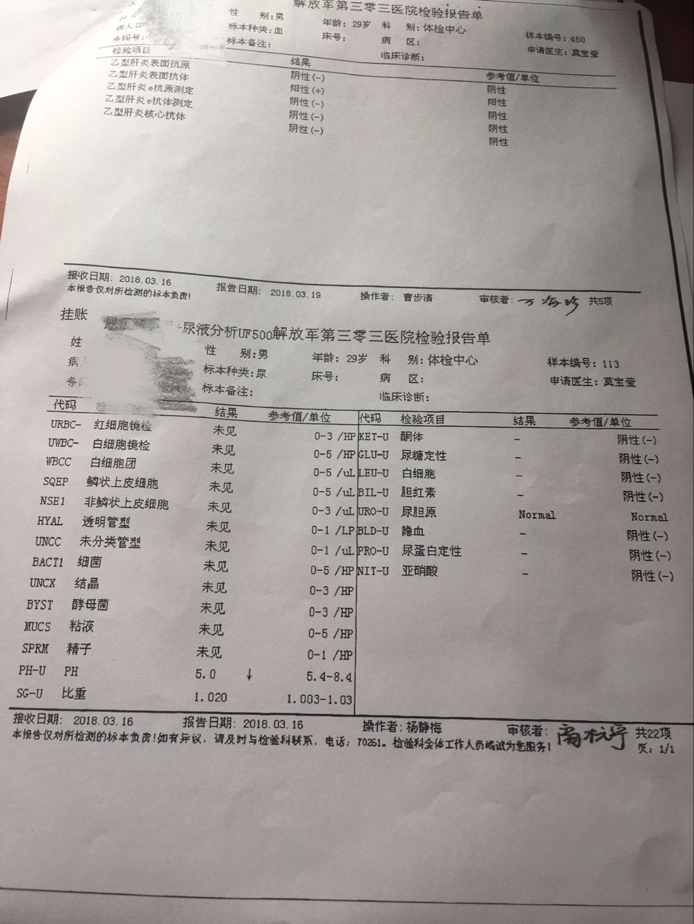 研究生體檢哪些病不合格-圖1