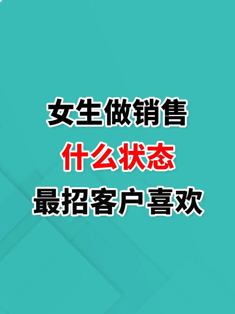 什么樣的人適合做銷售-圖1