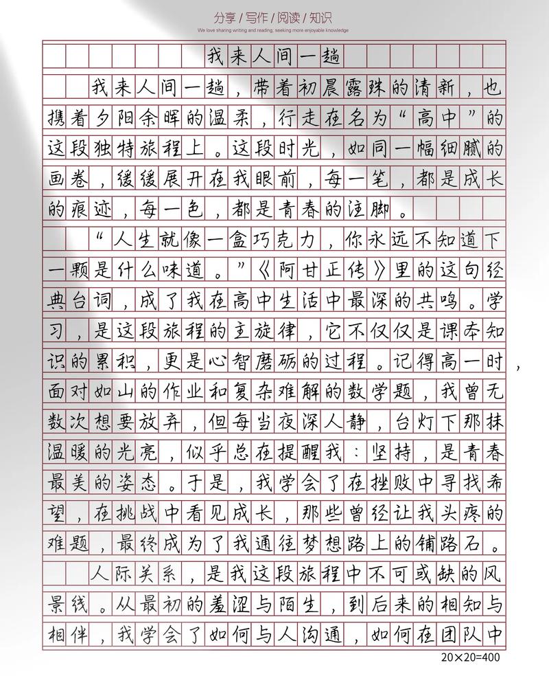 比較新穎的記敘文素材-圖1