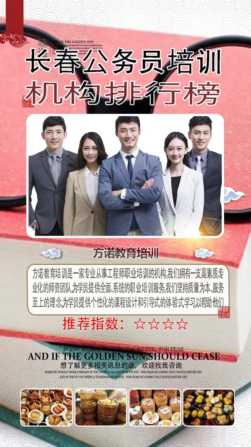 公務員培訓機構哪家好-圖1