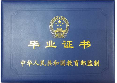 私立大專文憑國家承認(rèn)嗎-圖1