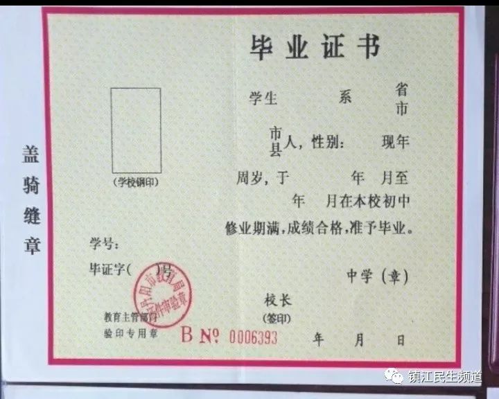 現(xiàn)在高中文憑能干啥-圖1