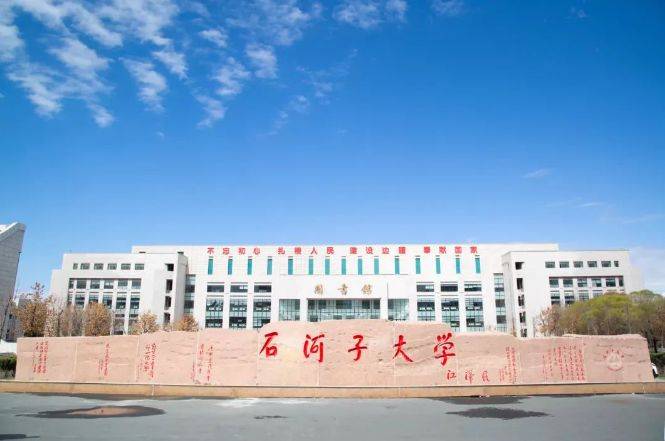 石河子大學是一本還是二本-圖1
