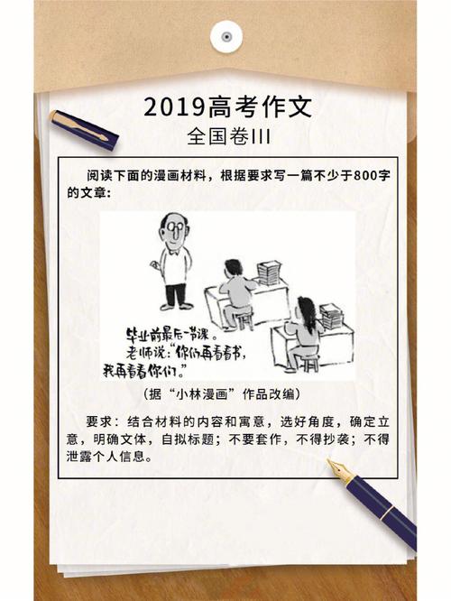 寧夏高考語文作文-圖1