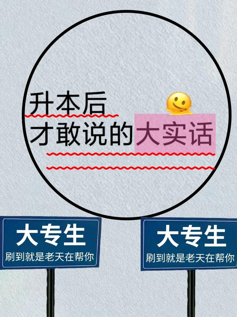 中職升本后的尷尬-圖1