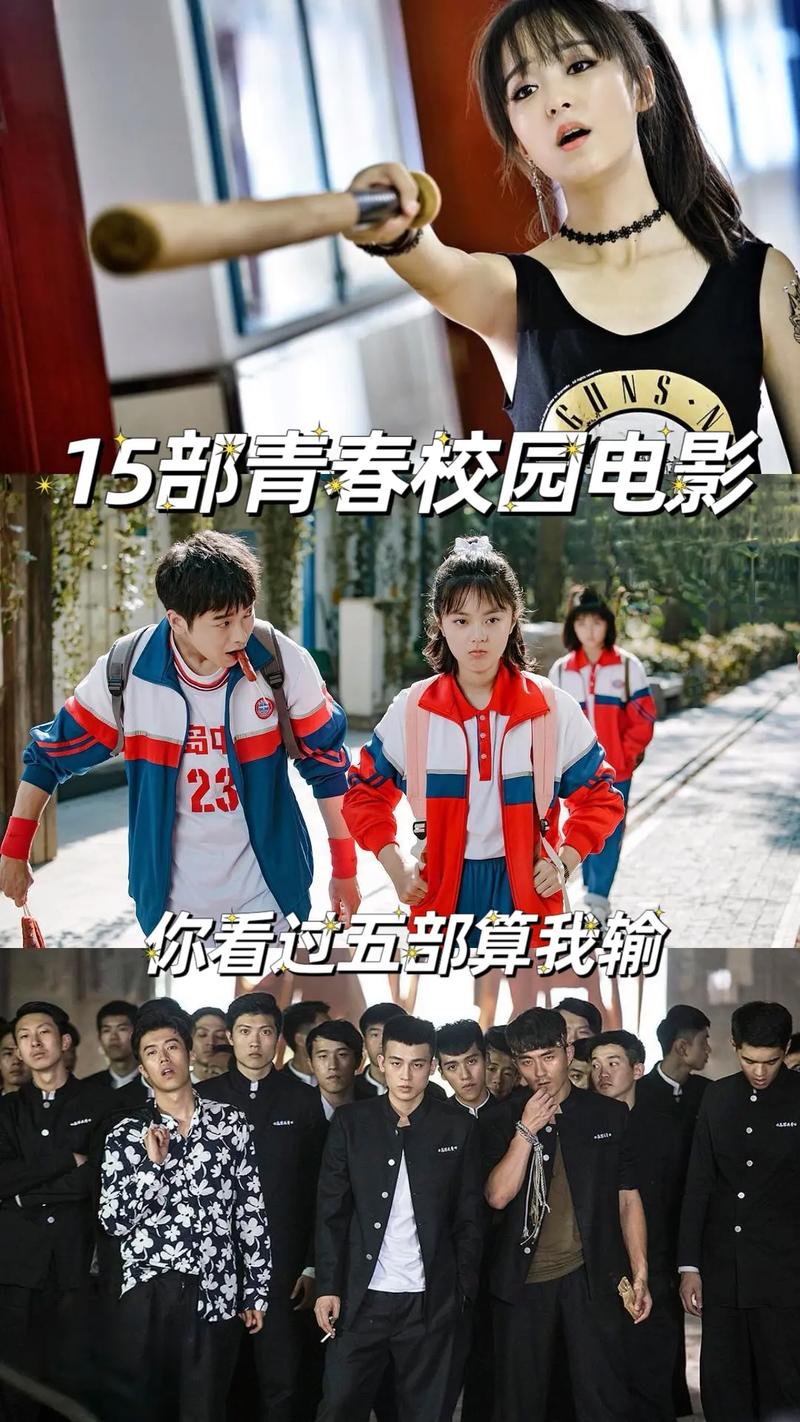 好看的青春電影-圖1