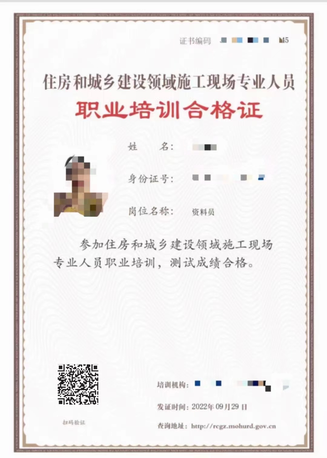 八大員考試報名入口（https://rcgz.mohurd.gov.cn/）-圖1