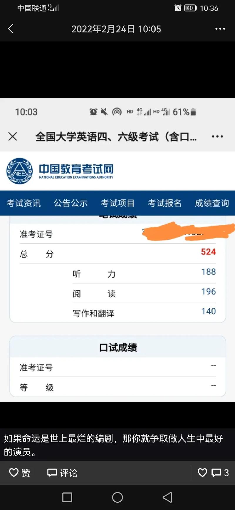六級(jí)滿分多少-圖1