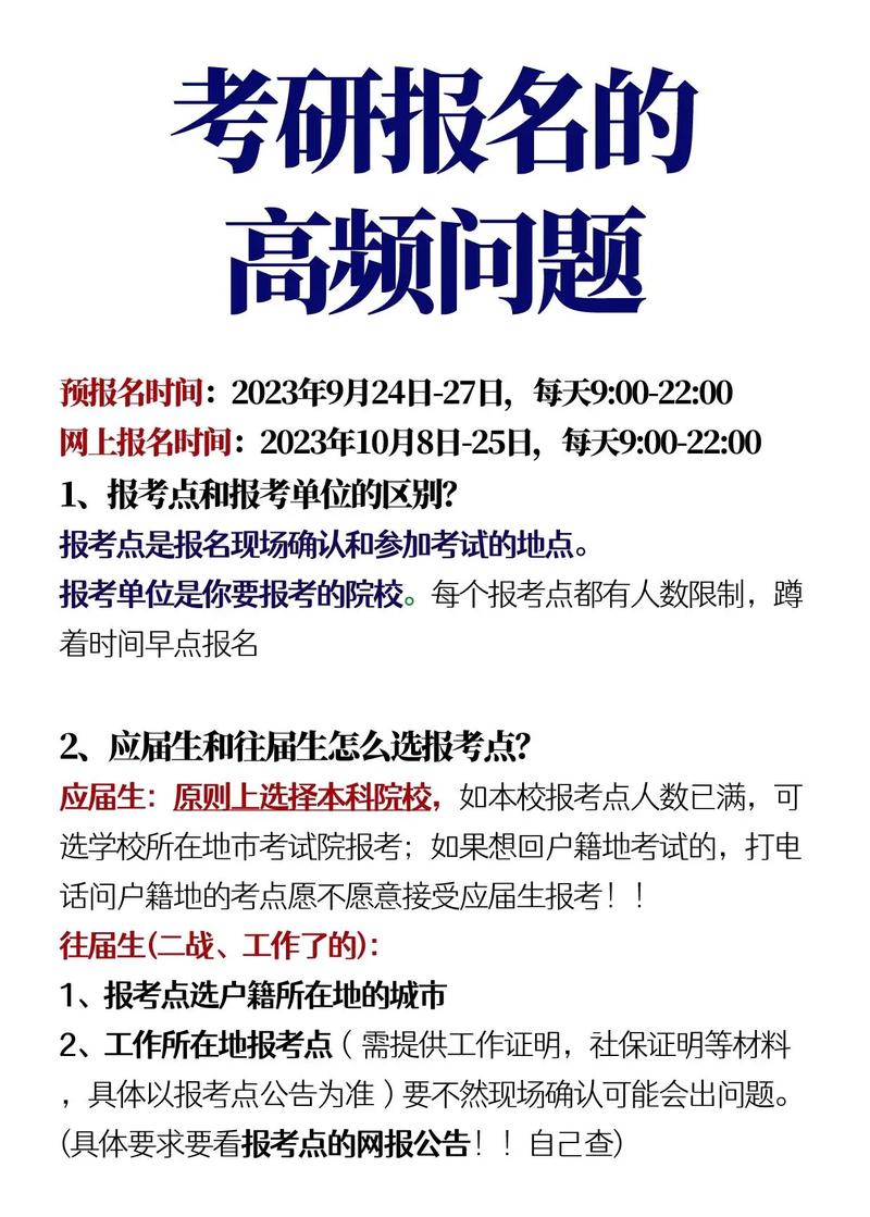 考研可以在外地考嗎-圖1