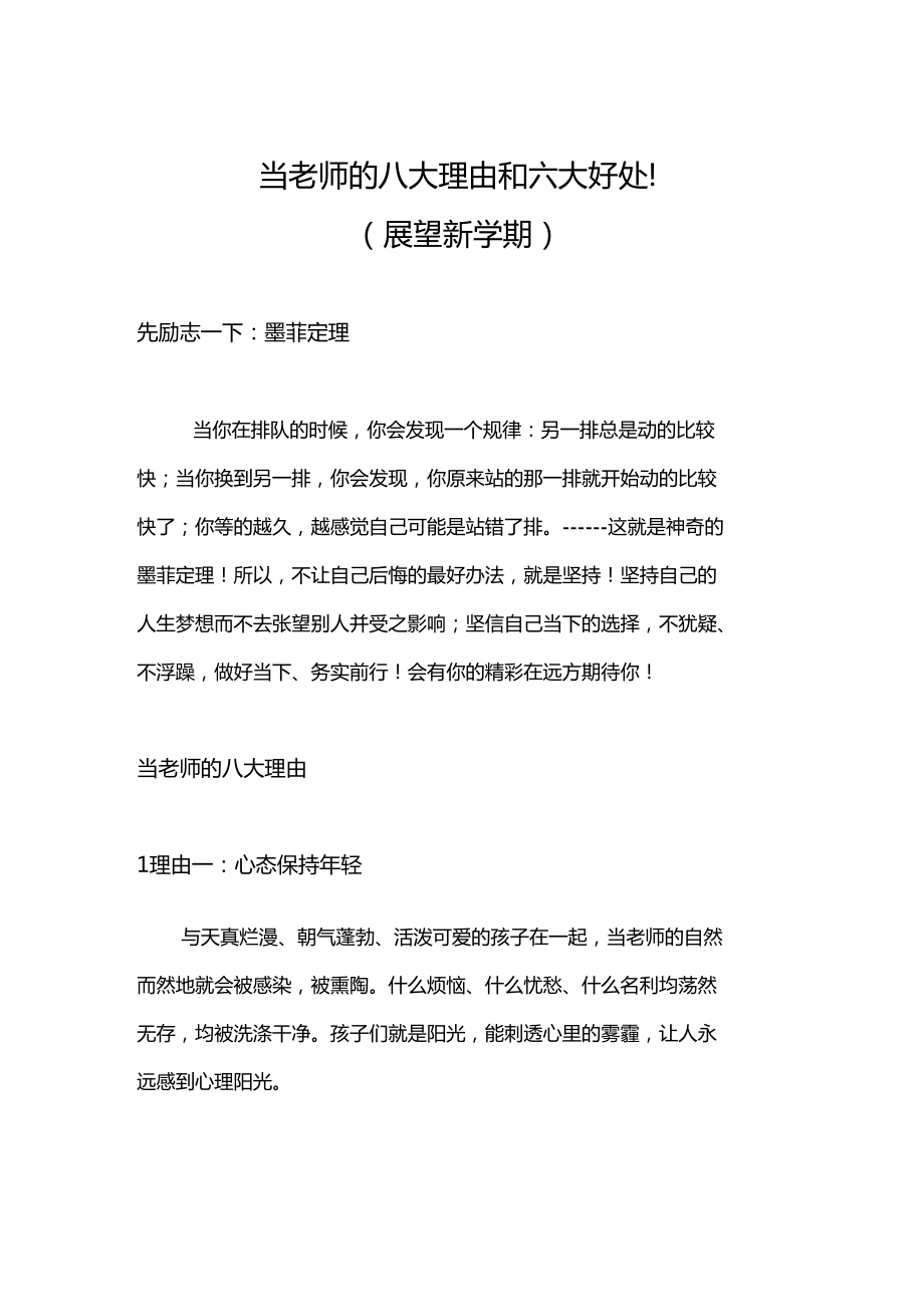 想當老師需要哪些條件-圖1