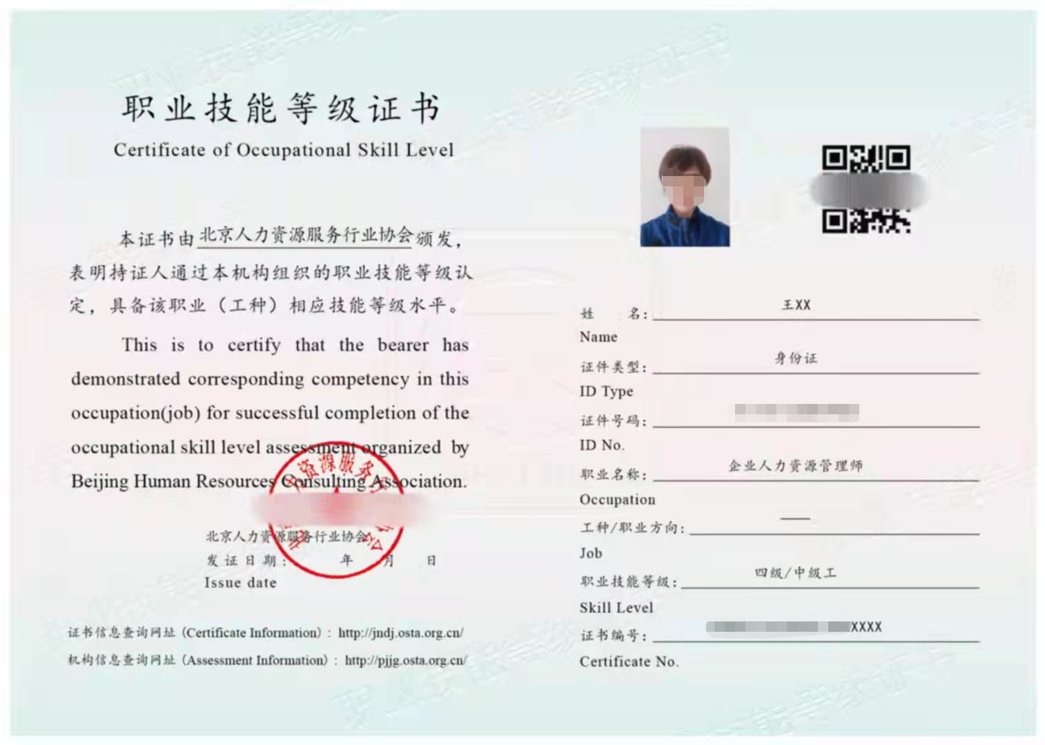 人力資源管理師四級-圖1
