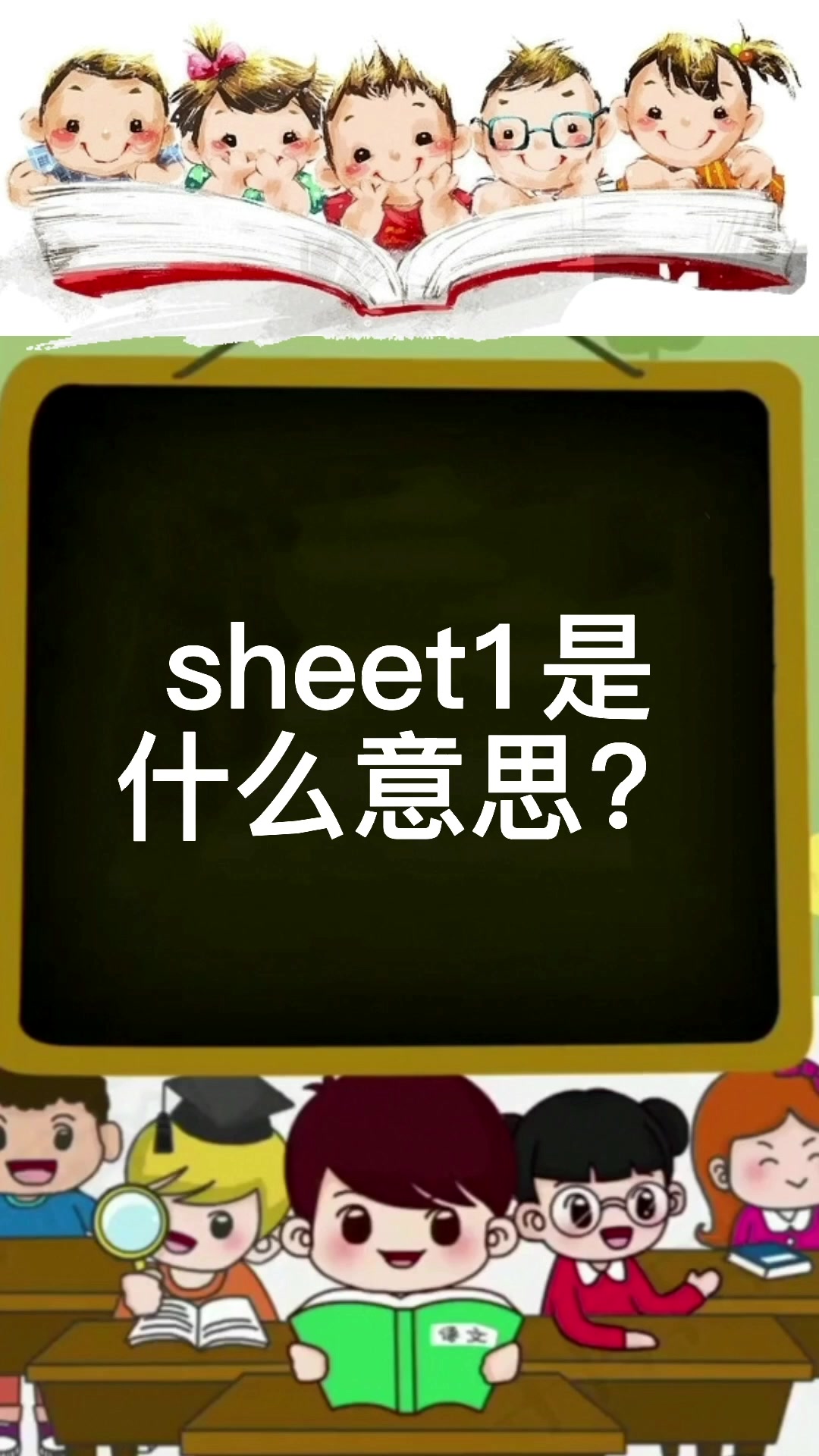 sheet什么意思-圖1