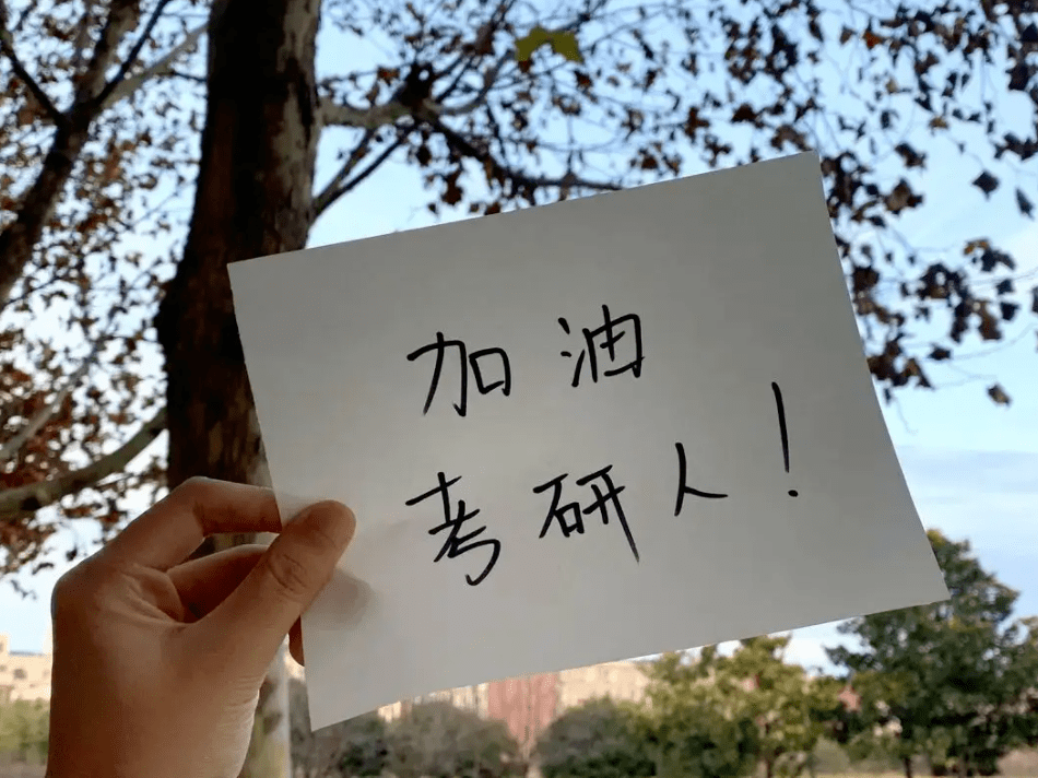 考研加試是什么意思-圖1