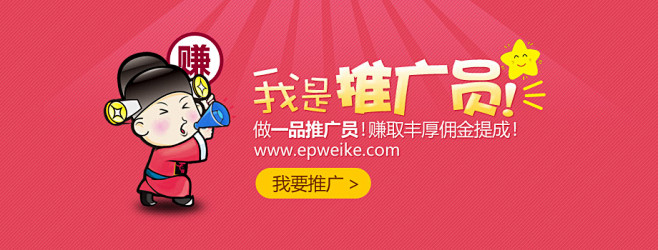 推廣員是干什么的-圖1