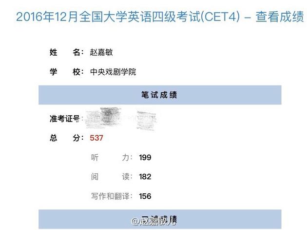 四級成績怎么算出來的-圖1