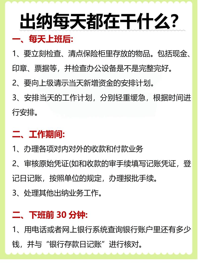 出納是干什么的-圖1