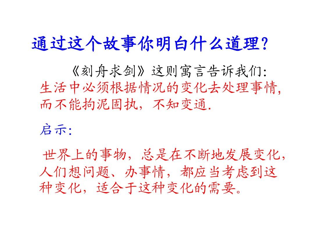 刻舟求劍的寓意-圖1