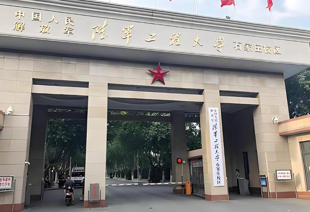 陸軍工程大學(xué)是幾本-圖1