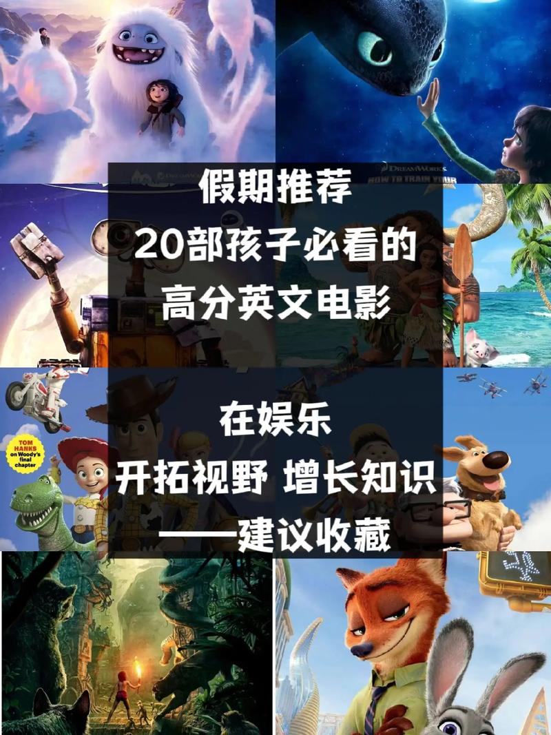 英文電影小學生必看-圖1