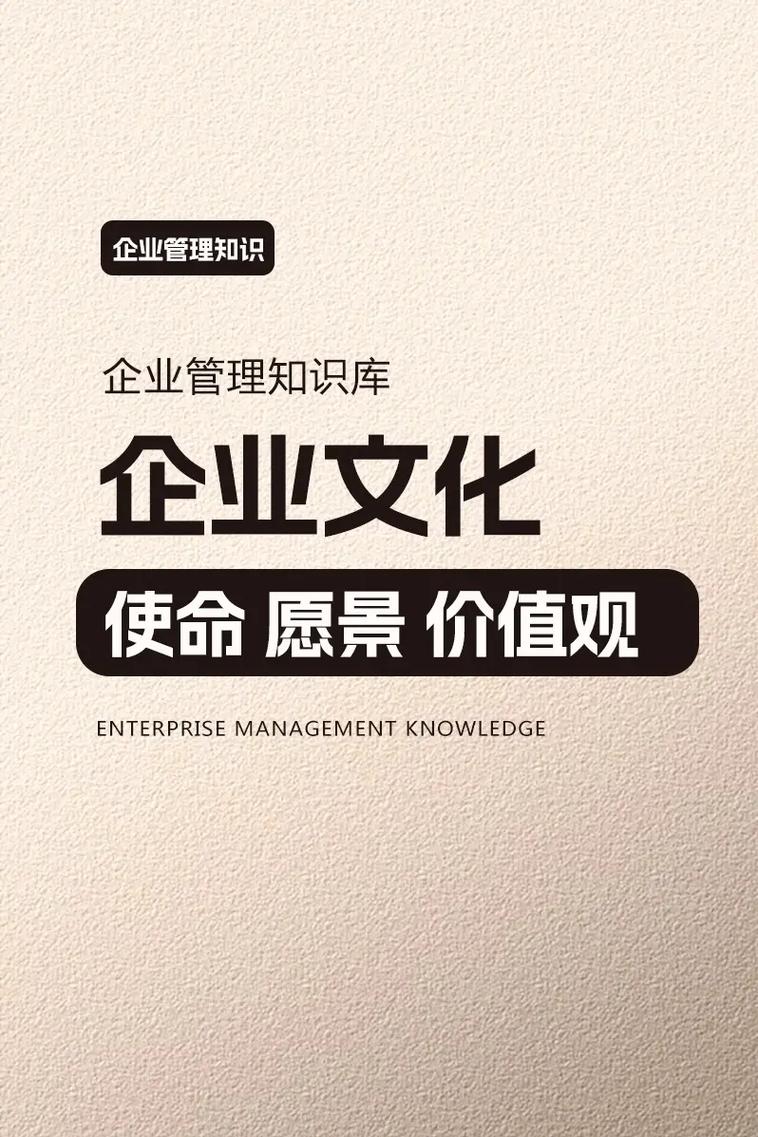什么叫企業文化-圖1