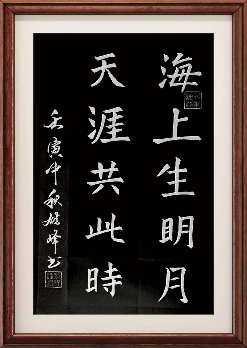 天涯共此時的上一句-圖1