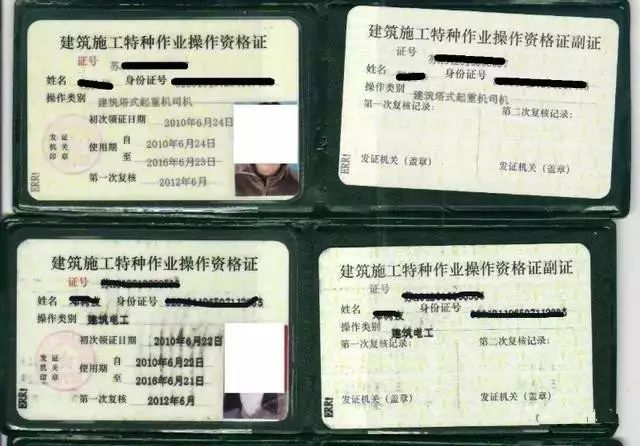 電工證等級怎么區分-圖1