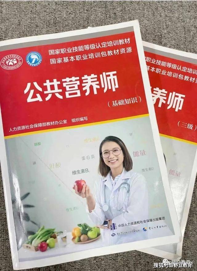 營養(yǎng)師證怎么考-圖1