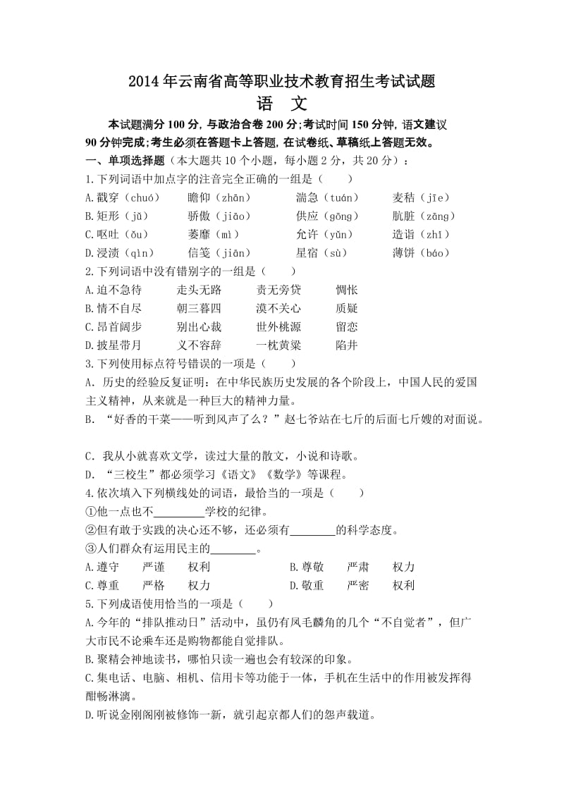 云南高考是什么卷-圖1
