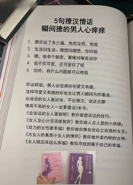 撩的男人心癢癢的話-圖1