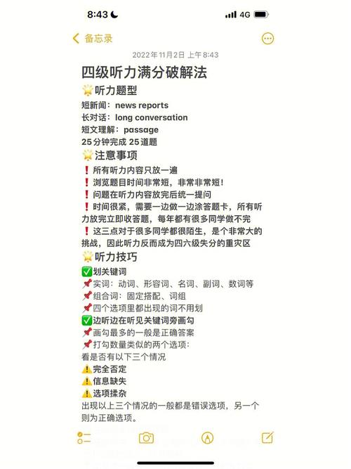 四級聽力啥也聽不懂要怎么練-圖1