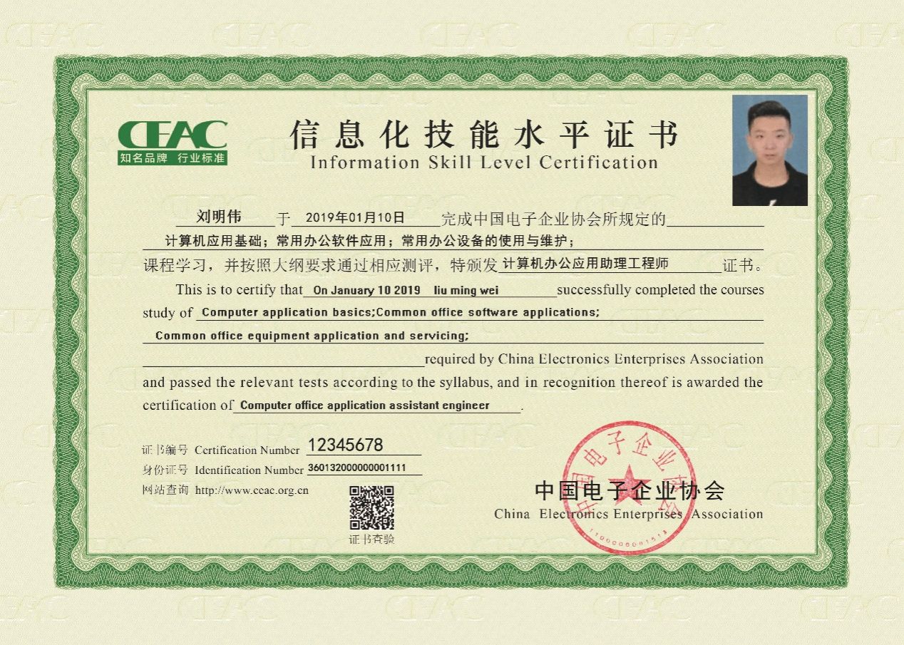 ceac是計算機(jī)幾級-圖1