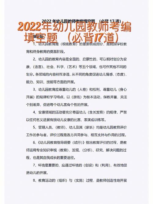 幼兒教師編制容易過(guò)嗎-圖1