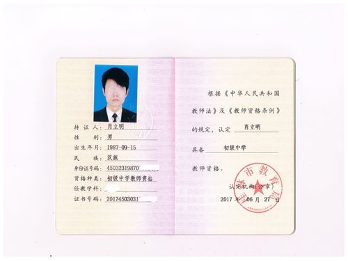 大專文憑可以考小學教師資格證嗎-圖1