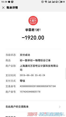 學霸君一對一價格截圖-圖1