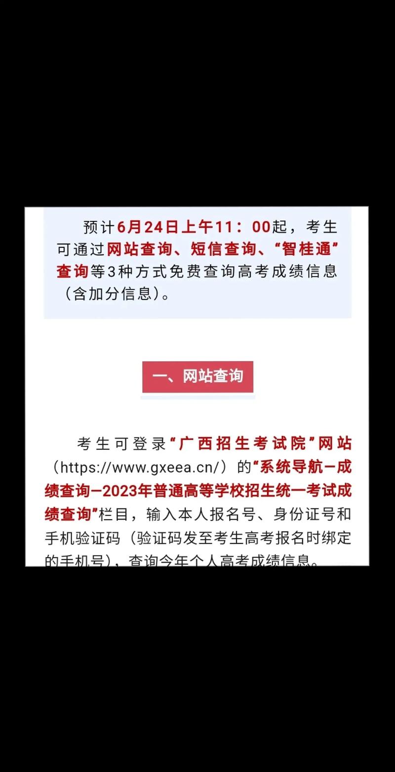 怎么查往年高考成績-圖1