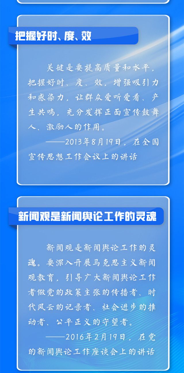新聞工作者的五個(gè)基本素養(yǎng)-圖1