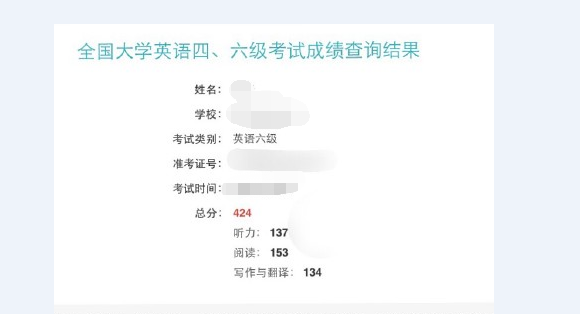 425分算過(guò)了英語(yǔ)六級(jí)嗎-圖1