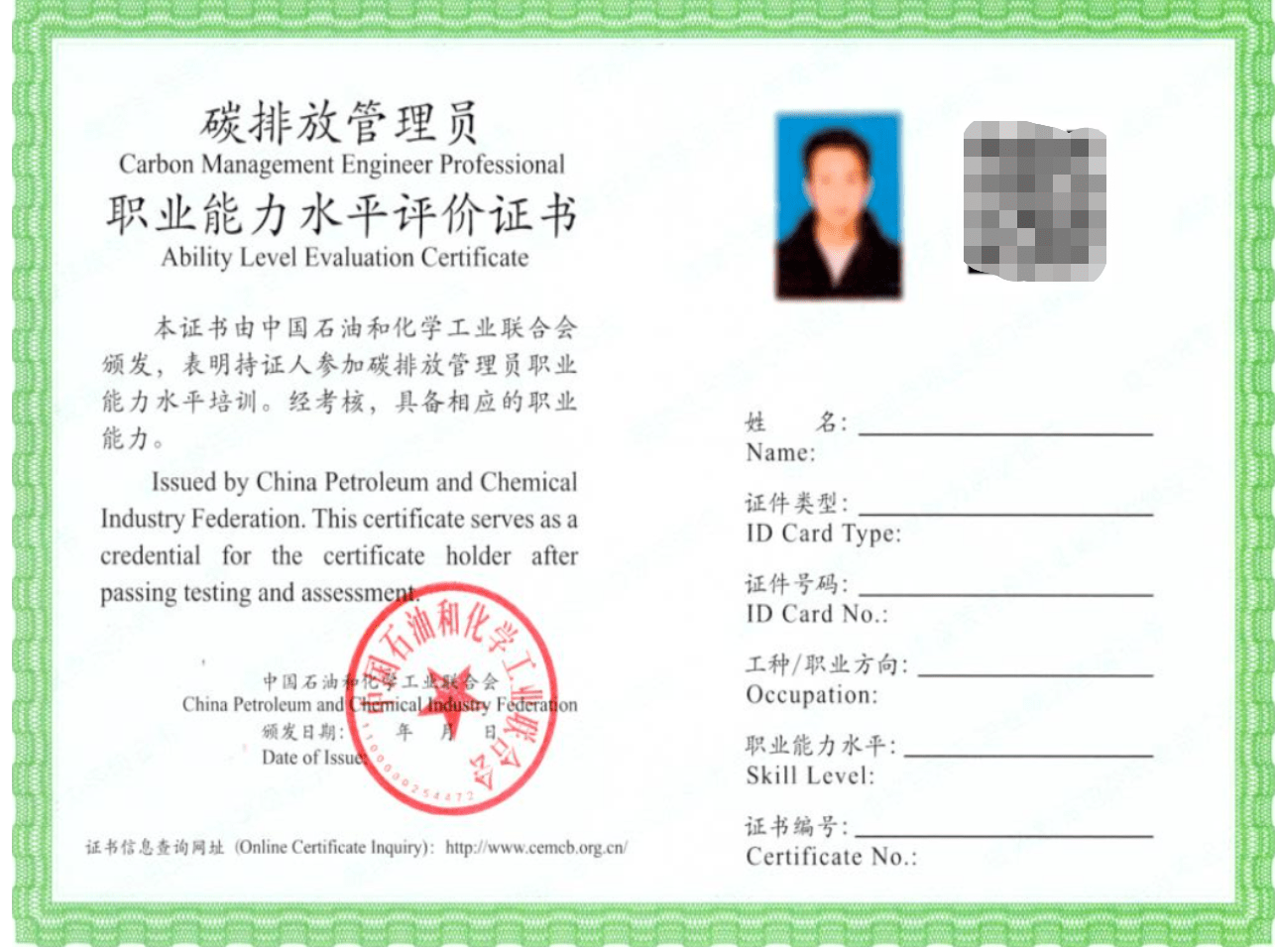 碳排放師資格證有什么用-圖1