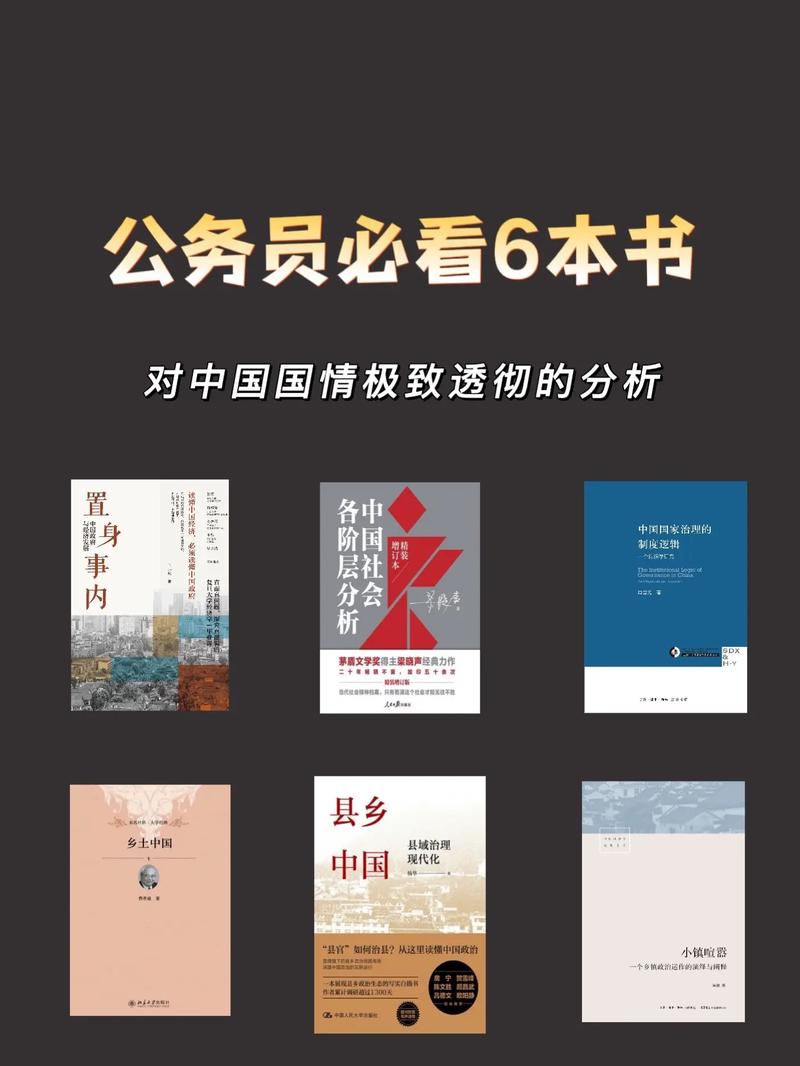 考公務(wù)員需要看什么書-圖1