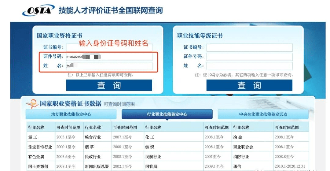 消防資格證書全國聯(lián)網(wǎng)查詢-圖1