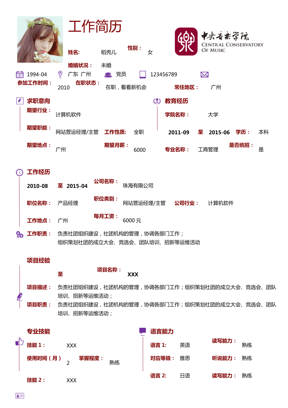 學計算機專業可以從事什么職業-圖1