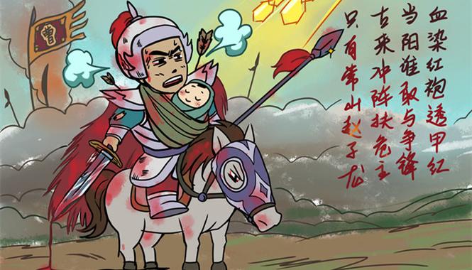 常山有虎將智勇匹關(guān)張指的是-圖1