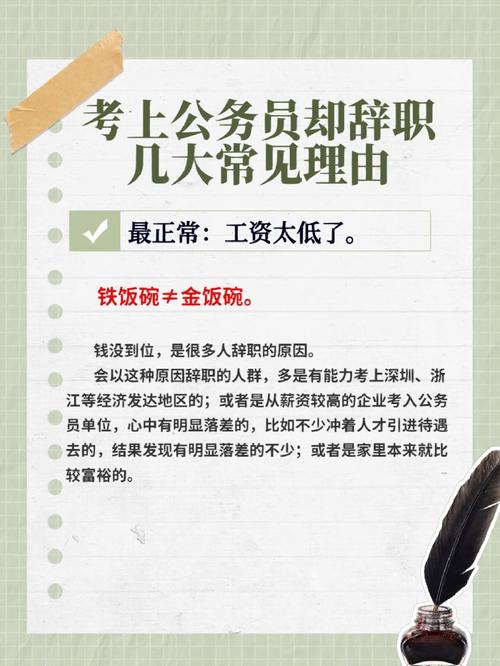 公務員辭職幾年內不能考-圖1