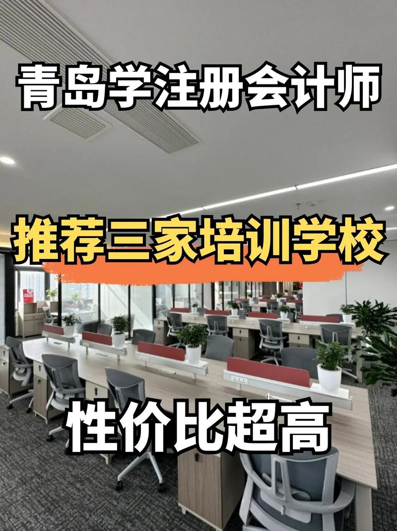 注會面授班哪個機構(gòu)好-圖1