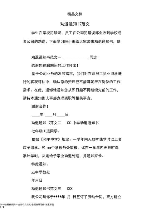 大學勸退通知下來了怎么補救-圖1