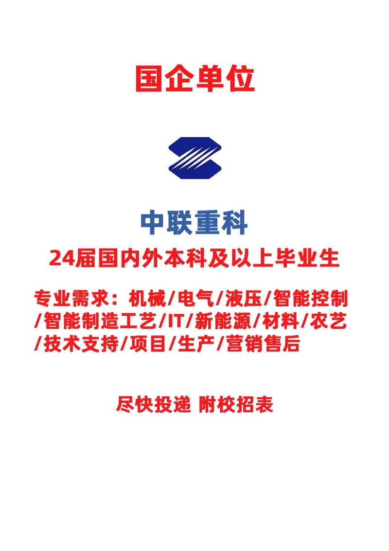 中聯(lián)重科是國(guó)企還是私企-圖1