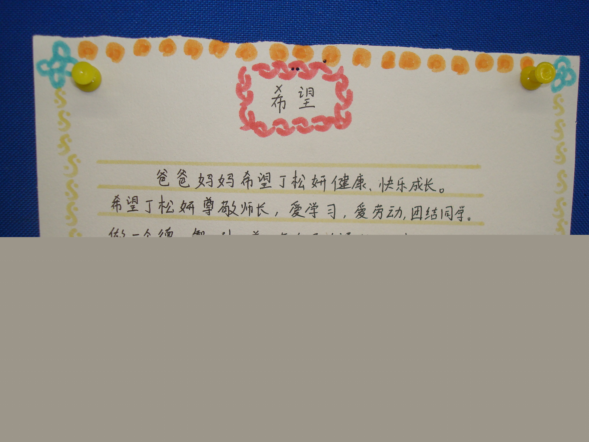 小學家長寄語怎么寫簡短-圖1